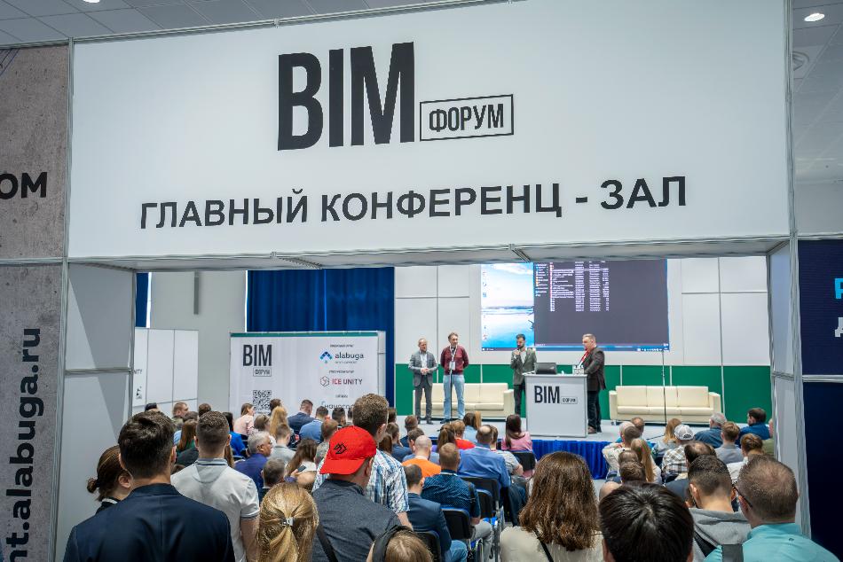Цифровая реальность: строим вместе с BIM